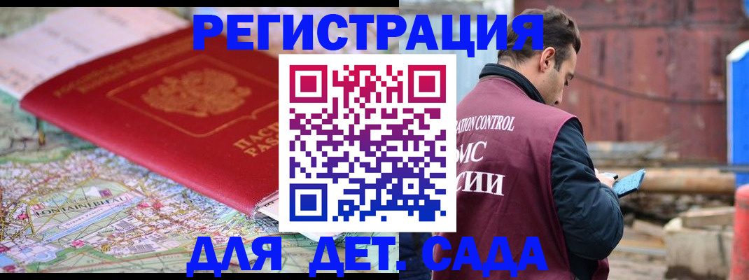 прописка для военкомата в Забайкальском крае